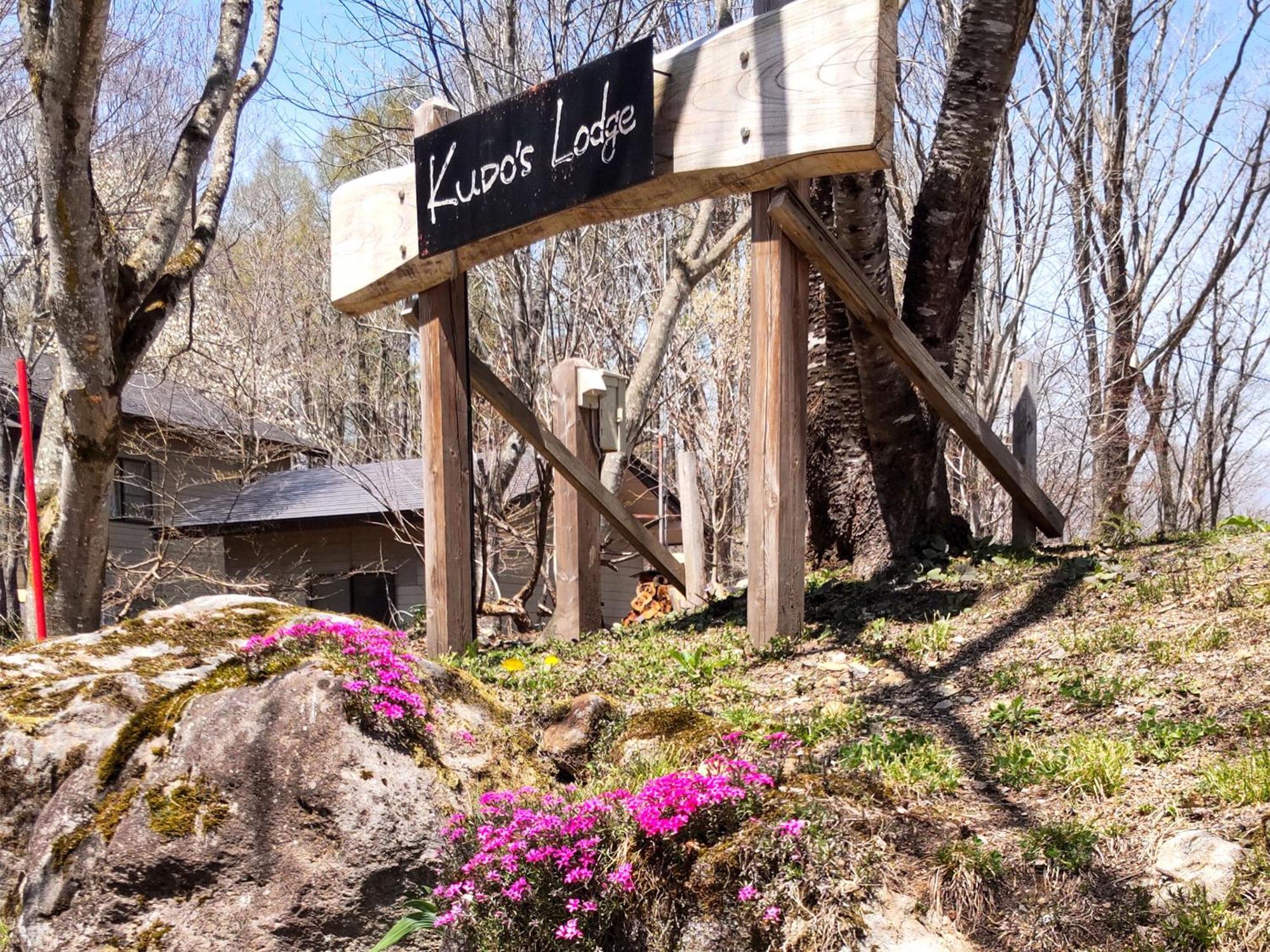 Kudo'S Lodge Хакуба Екстериор снимка